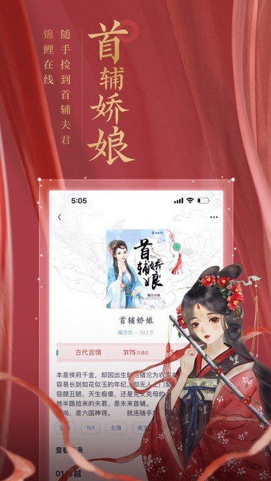 潇湘阅读截图