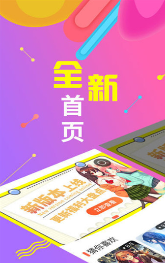 lezhin漫画截图