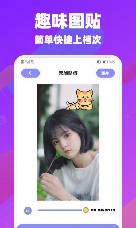 懒猫视频剪辑截图