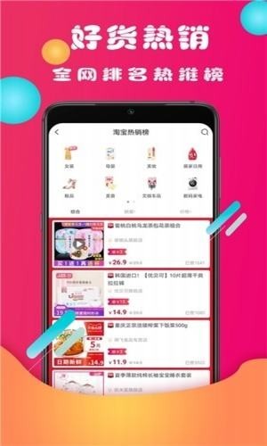 微团优品截图