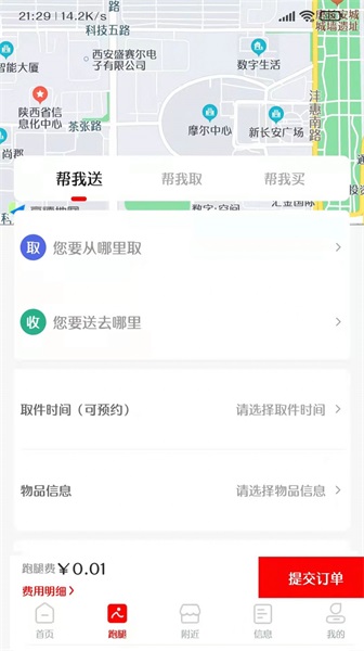 信满聚截图