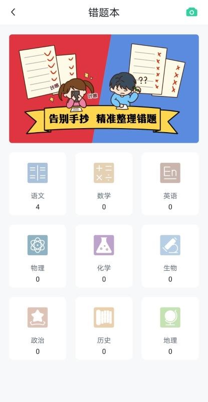 博雅问学截图