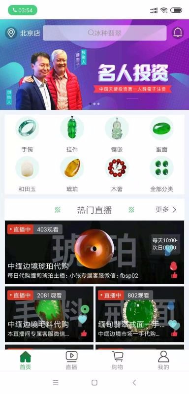 翡标奢品截图