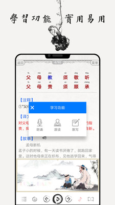 国学启蒙古诗词典截图