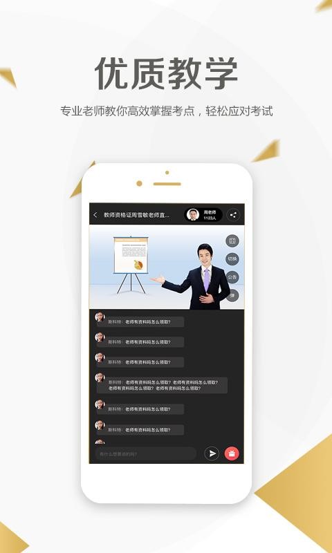 二级建造师学考网截图