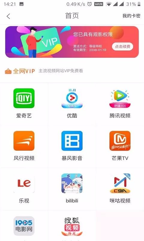 小鹿优品截图