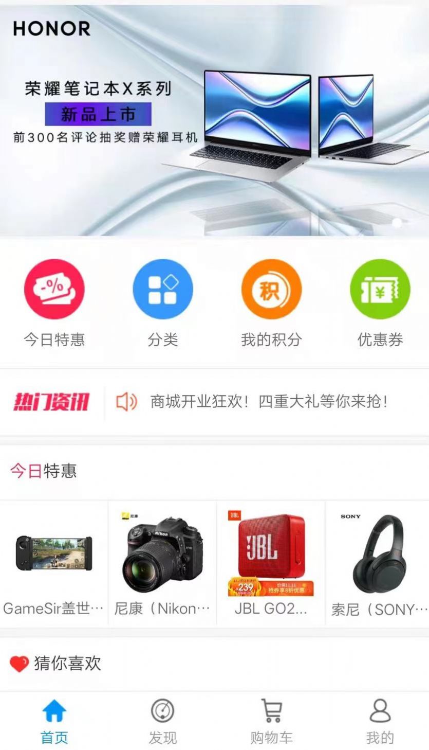 顺心优选截图