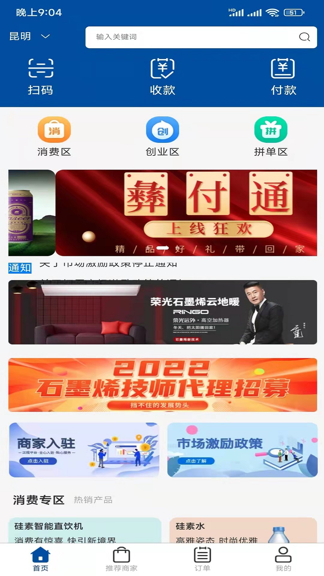 彝付通截图