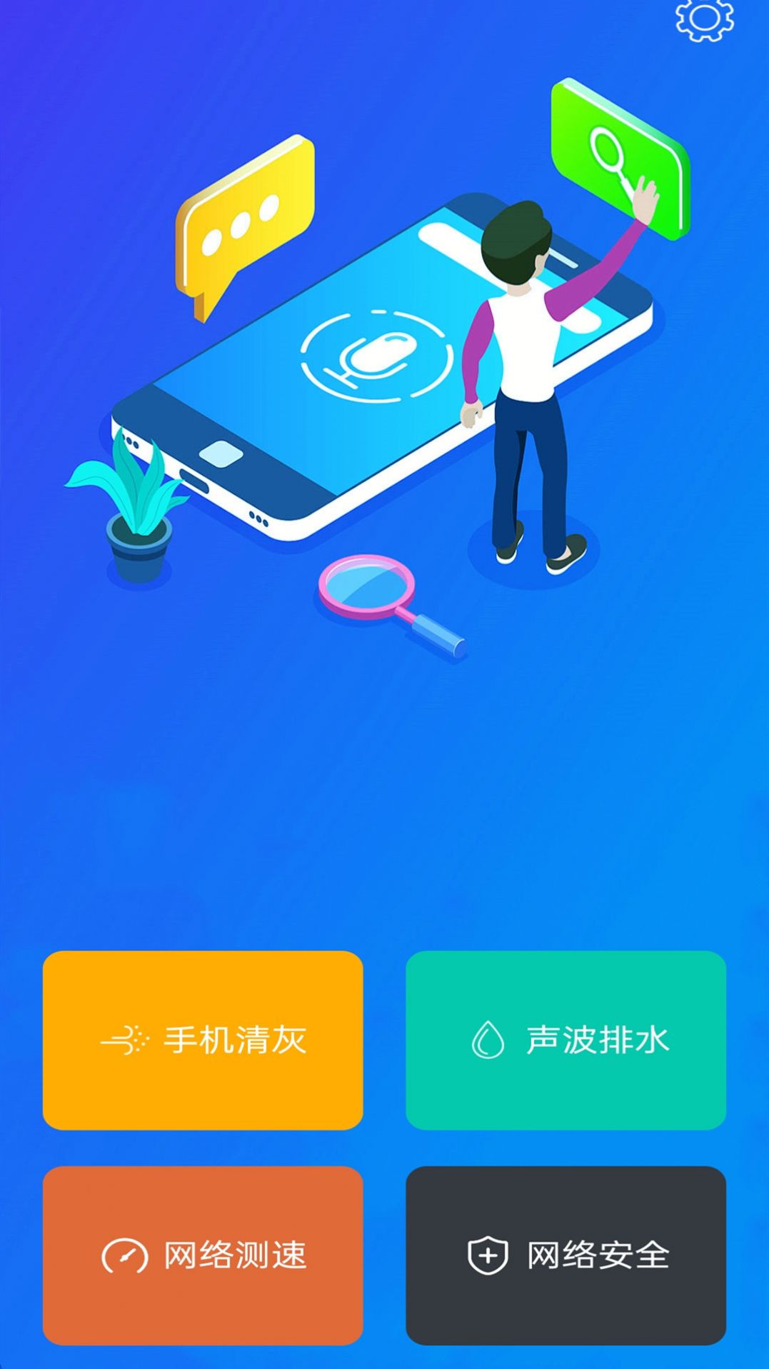 万能清灰钥匙截图