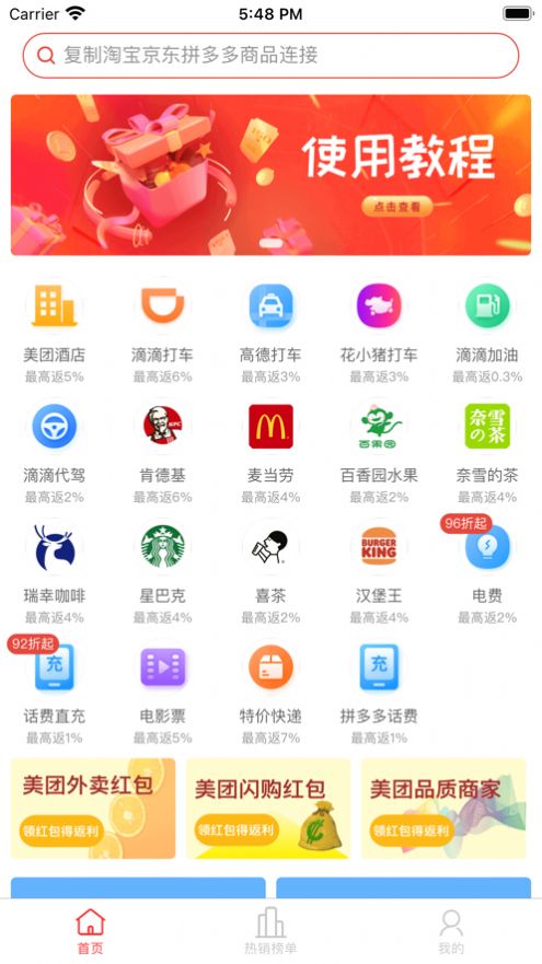 多省严选截图