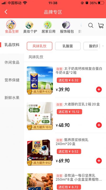 金通优品截图