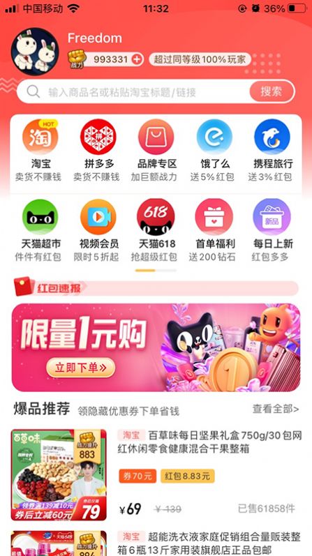 金通优品截图