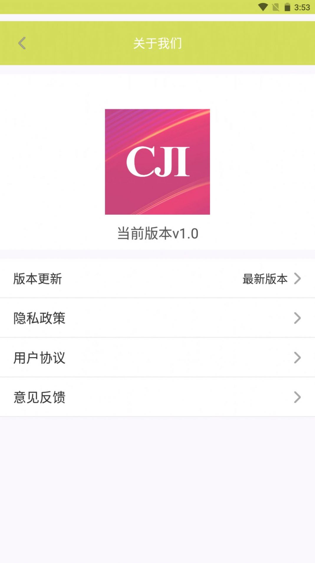 CJI截图