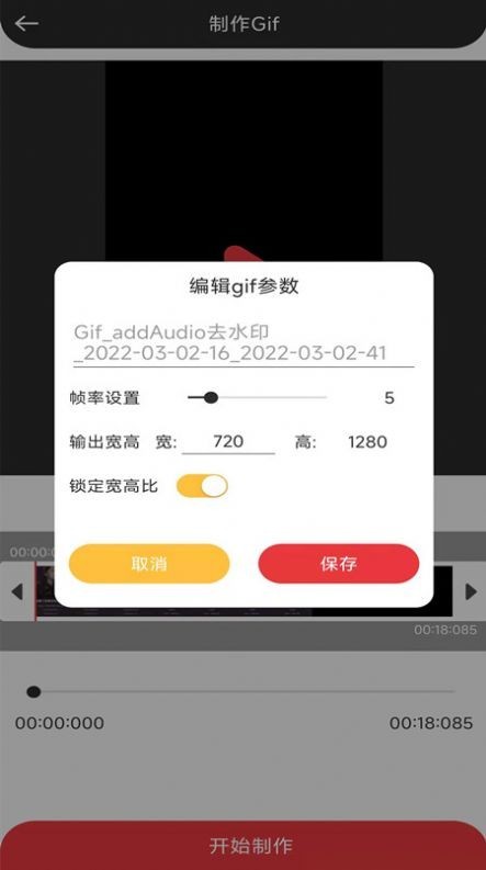 音妙音视频编辑截图