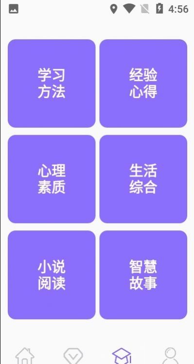 小学数学辅导截图