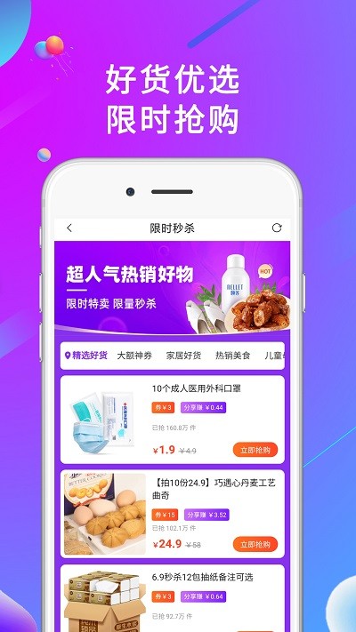 橙选优品截图