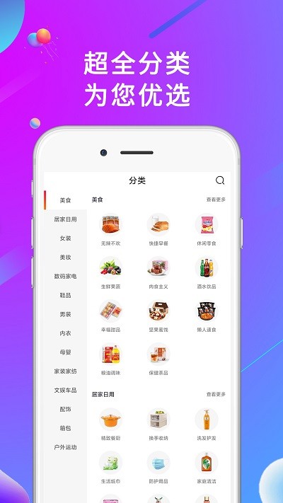 橙选优品截图