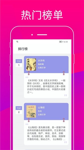 无痕读书阅读器截图