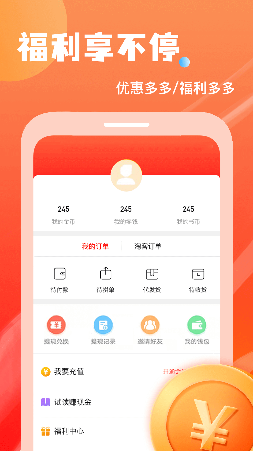 小说排行榜无删减版截图