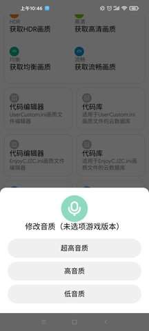 lt画质助手高级版截图