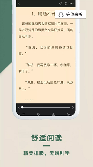 思路客截图