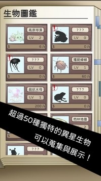 异星探索者截图