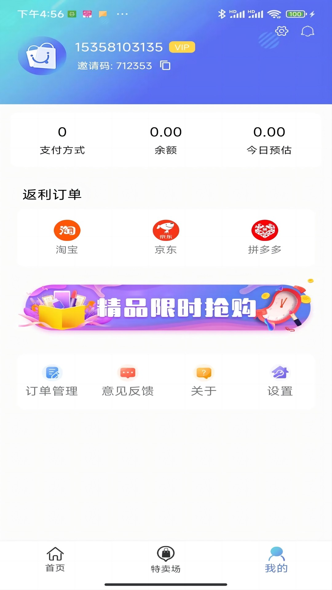 奇惠乐乐购截图