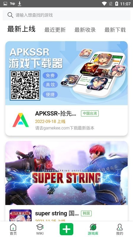 gamekee截图