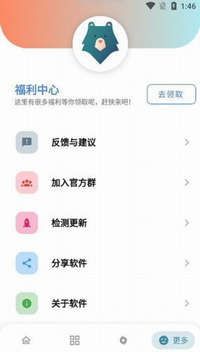 熊盒子8.0版截图