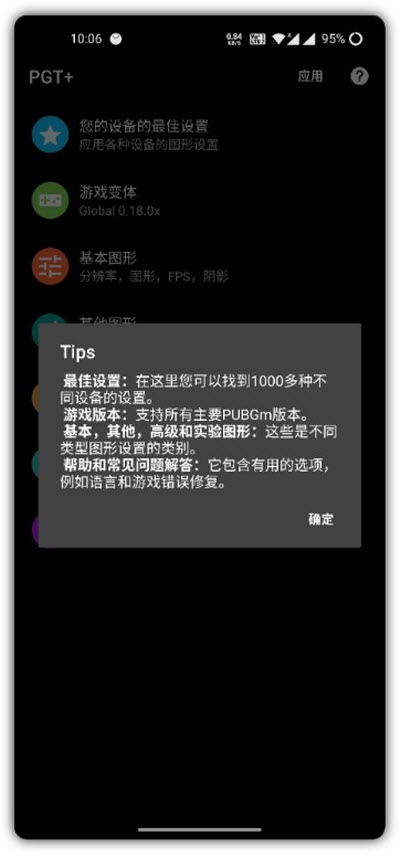 PGT＋截图