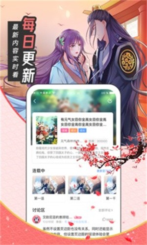 圈圈漫画会员免费账号版截图