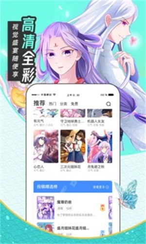 圈圈漫画会员免费账号版截图