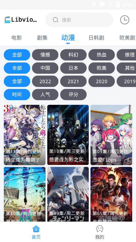 闪电侠影视1.0.6版本截图