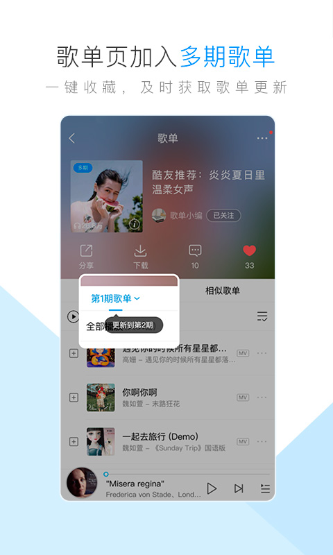 酷狗音乐概念版截图