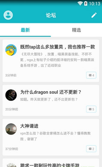 taptap旧版去更新版截图