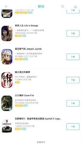 纽扣助手4.9.1版截图