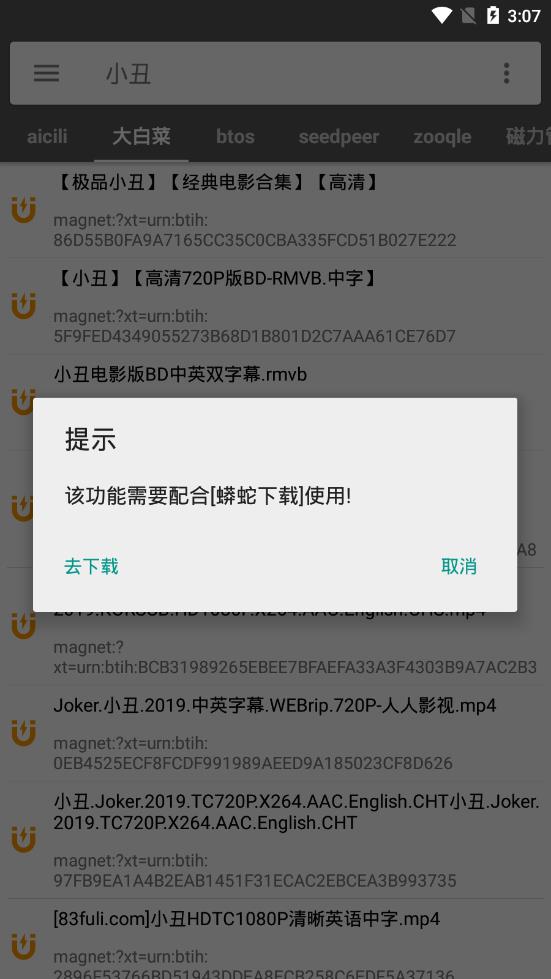 鲨鱼搜索1.3去广告版截图