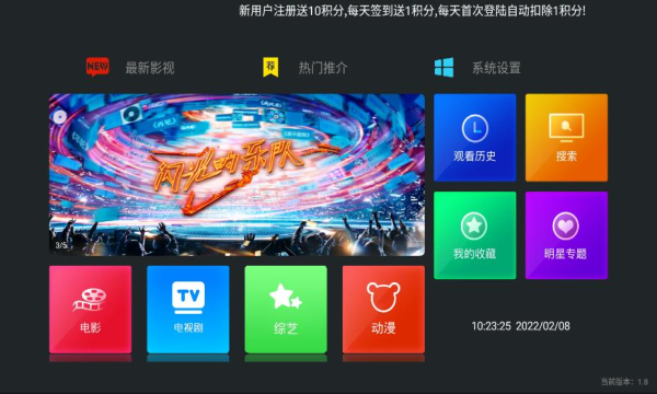 聚合tv免登录版截图