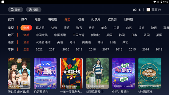 狸猫TV截图