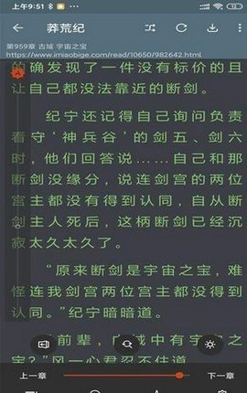 飞侠小说去广告去升级版截图