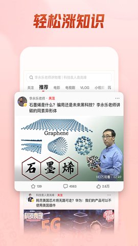 西瓜视频极速版截图