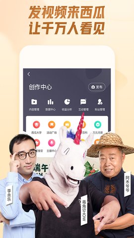 西瓜视频极速版截图