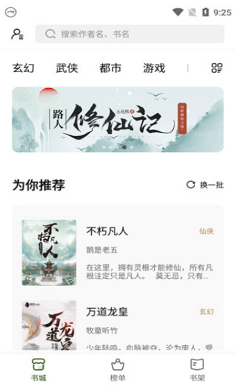 书芽v1.2.6版截图