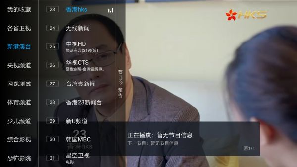 汤圆Tv港澳台2024版截图