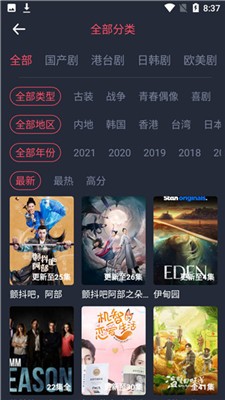 追鸭影视无广告版截图