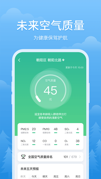 简易天气截图