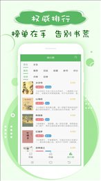 笔下趣阁最新版截图