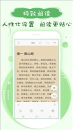 笔下趣阁最新版截图