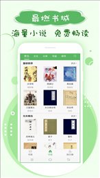 笔下趣阁最新版截图