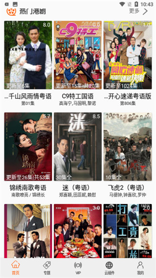 TVB云播appv3.1.0版截图